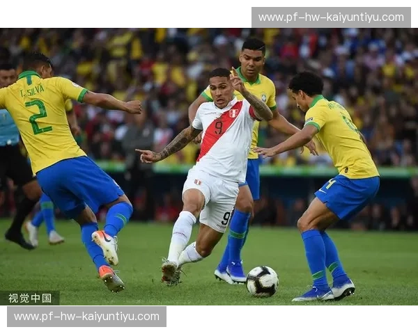 狂热之夜！秘鲁vs巴西深度前瞻：利马之巅的生存法则与桑巴荣耀